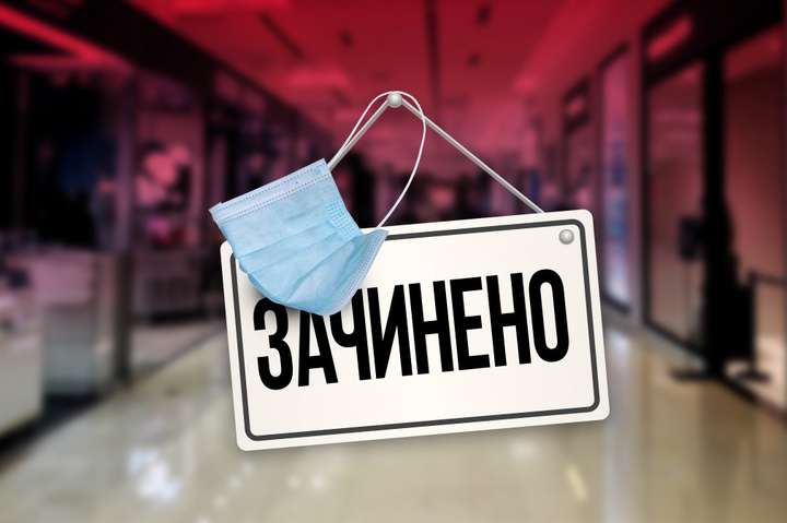 Київ продовжить «карантинні» пільги для бізнесу: які преференції готуються (список)