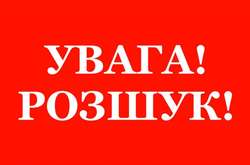 У Києві зник без вісти підліток із психічними розладами (фото)