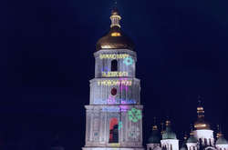 Украинцы смогут заказать поздравление, которое покажут на Колокольне Софии Киевской