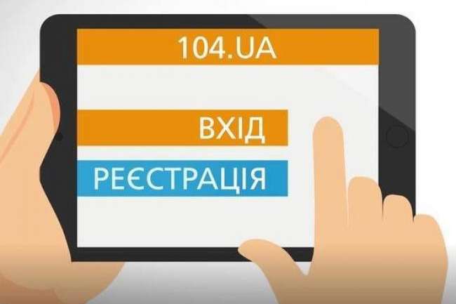 Понад 50% споживачів газу Хмельниччини користуються онлайн-сервісом Особистий кабінет на 104.ua