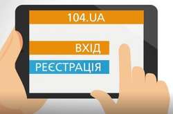 Понад 50% споживачів газу Хмельниччини користуються онлайн-сервісом Особистий кабінет на 104.ua