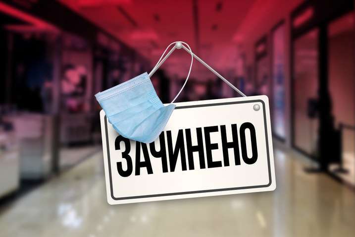 Київ хоче продовжити «карантинні» пільги для бізнесу до 30 червня