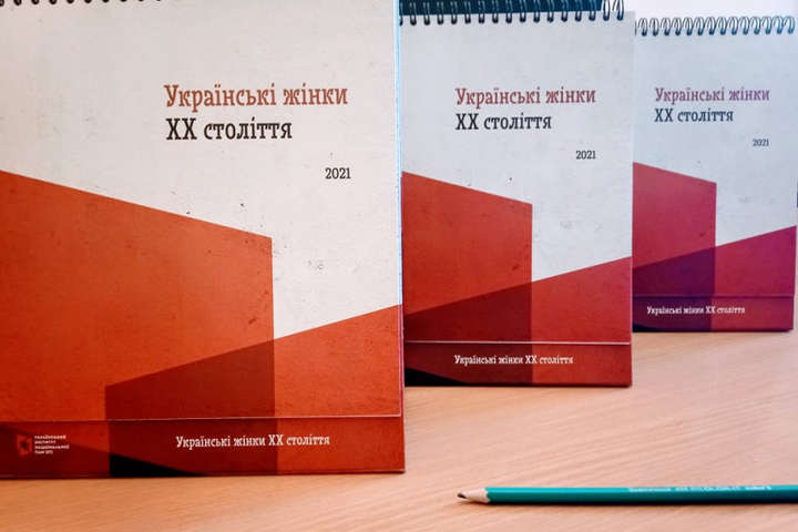 Інститут нацпам'яті випустив календар про українок ХХ ст, які є особливими для нашої історії (фото)