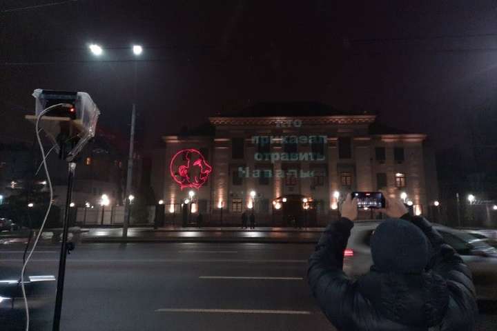 В Киеве возле посольства России провели акцию «Задай вопрос тирану»