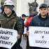 Шахтарі пригрозили уряду провести всеукраїнський страйк<br /><br />