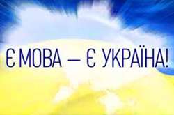 Жодна економіка не допоможе, якщо країна не вивчить мову