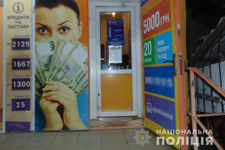 У Миколаєві зловмисник намагався пограбувати кредитну організацію