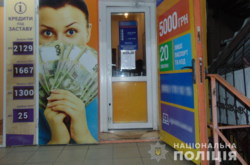 У Миколаєві зловмисник намагався пограбувати кредитну організацію