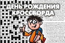 21 декабря: какой сегодня праздник, приметы и запреты