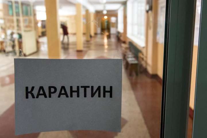 За кілька днів до канікул у Києві закриті на карантин три школи