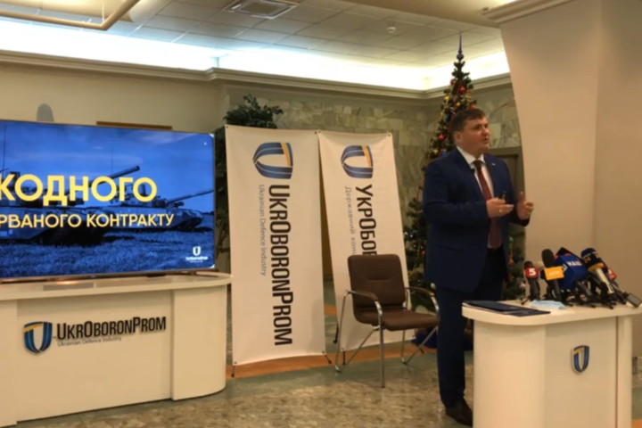 Глава «Укроборонпрому» підписав наказ про початок корпоратизації концерну