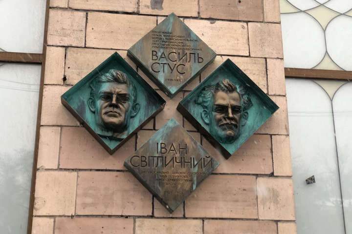 У Києві відкрили меморіальну дошку поетам Стусу та Світличному