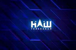  Телеканалу «Наш» оголошено попередження за пропагандистську трансляцію у 2019 році 