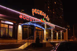 Вибух стався біля ресторану «Золотий Шафран»