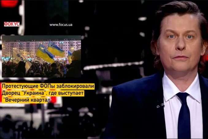 «Квартал-95» висміяв підприємців, які протестували під Палацом Україна 