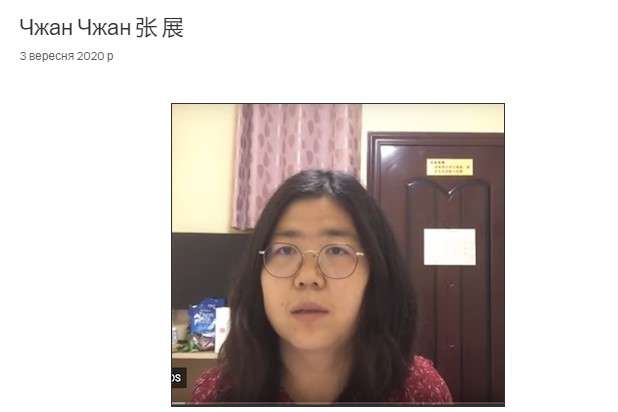 У Китаї журналістку відправили до тюрми за репортажі про коронавірус у Вухані