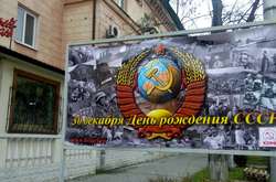 Сталін, Ленін і колгосп. Жителів окупованого Севастополя привітали із «Днем народження СРСР»