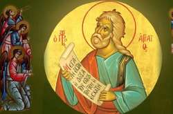 Пророк Агей