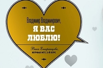 Студентки московського університету випустили до дня народження Путіна еротичний календар (ФОТО)