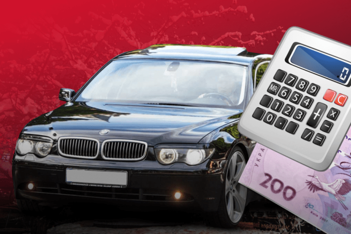 Українці повинні заплатити податки за авто: коли і скільки