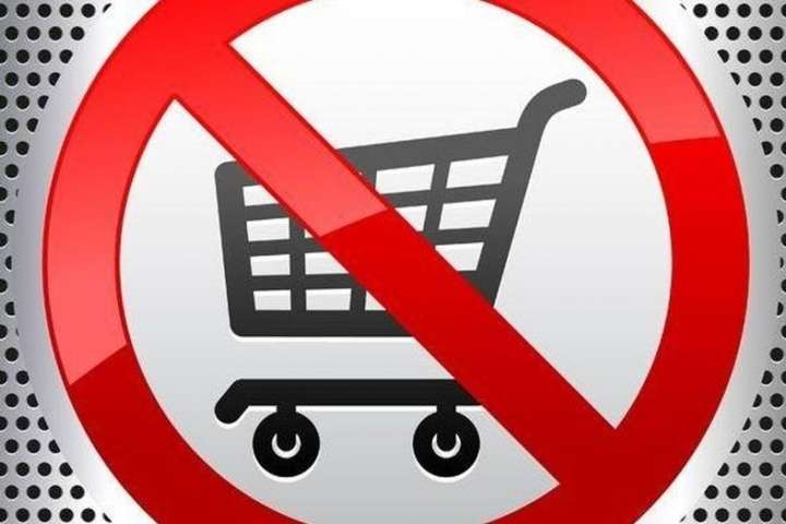 Украинцы останутся без одежды, детских товаров и бытовой химии: запрет на продажу в магазинах