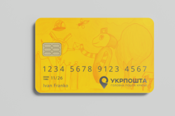 Комісія за послугу дорівнює 1,5% від суми поповнення, але не менше 10 грн