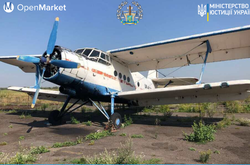 Мінюст вирішив долю конфіскованого літака з книги рекордів Гіннеса