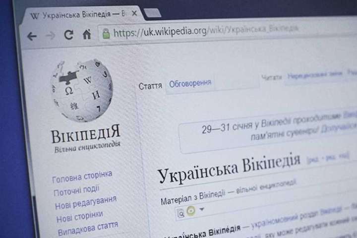 Українська «Вікіпедія» назвала найпопулярніші статті року