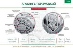 В Україні з’явилась нова монета