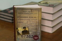 Стала известна самая популярная книга Украины в 2020 году
