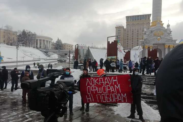 У Києві протестують проти підвищення тарифів та локдауну 