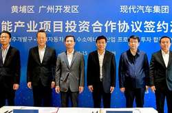  Підписання угоди між керівництвом Hyundai і урядом провінції Гуандун 
   
  