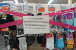 «Скажу тайную вещь». Ляшко рассказал, кто просил запретить продажу носков в супермаркетах