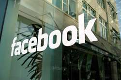   Facebook блокуватиме створення заходів поруч з урядовими будівлями США    
