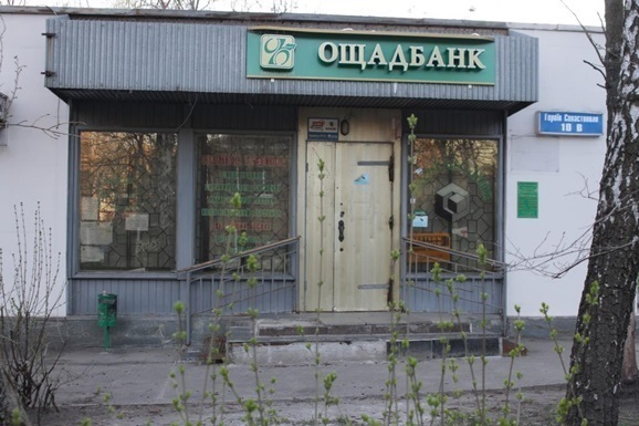 Українські банки за рік закрили майже 900 відділень