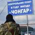 Місія ОБСЄ посилила присутність на Херсонщині через окупований Крим