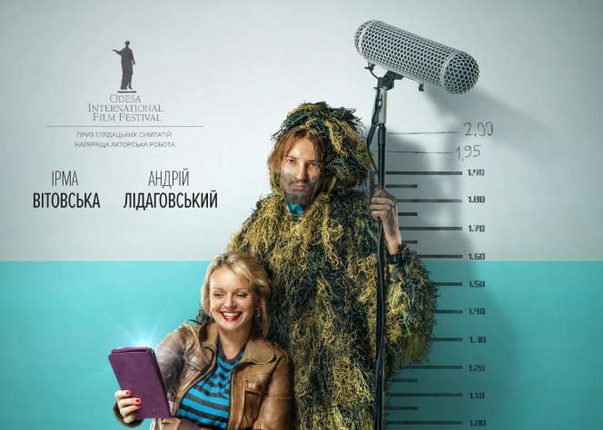 Український фільм «Мої думки тихі» отримав нагороду на фестивалі в США
