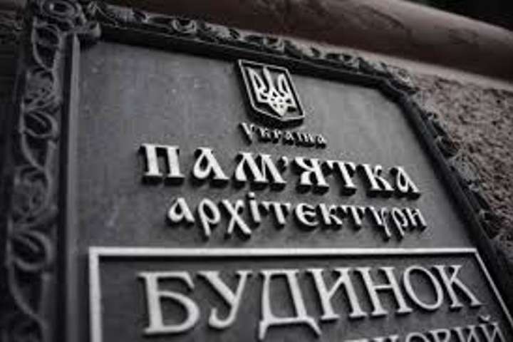 За рік у Києві за недбалу охорону пам’яток виписали штрафів на понад 4 млн грн