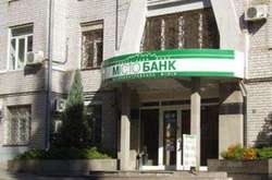 НБУ ліквідував ще один банк