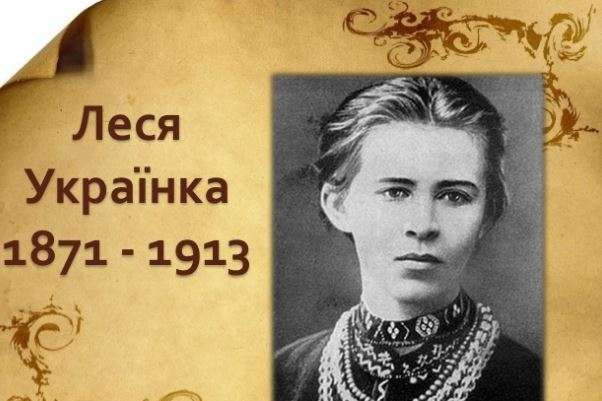 Вінниця готується відзначати 150-річчя з дня народження Лесі Українки