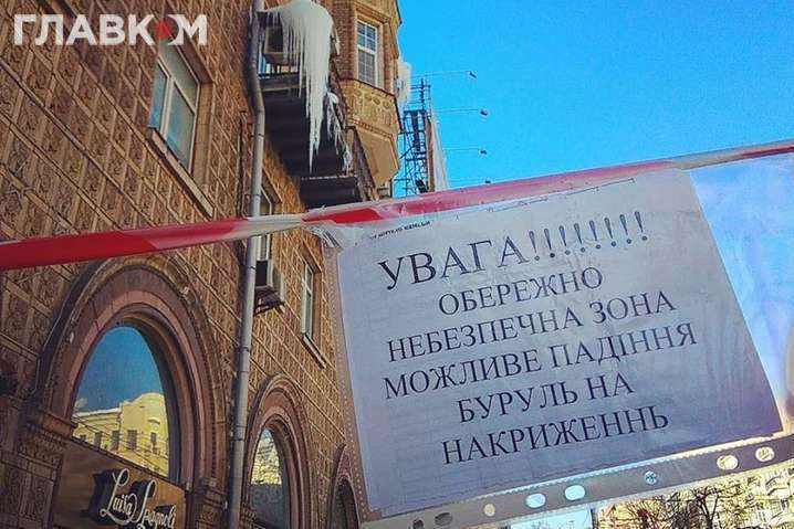 Смертельна небезпека: в Києві є перші жертви падіння бурульок