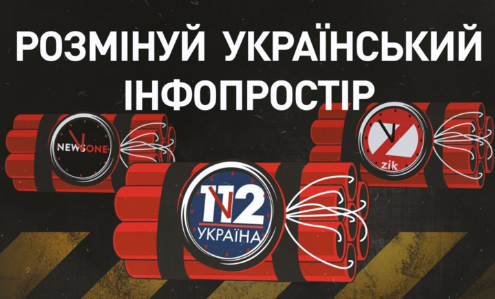 Они подрывали путь Украины в ЕС – Зеленский о «NewsOne», «ZIK» и «112 Украина»