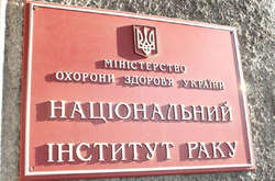 Провідний онколог розповів, яка вартість лікування хворого на рак в Україні