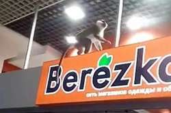  Мавпа бігала по прилавках 