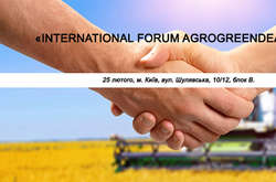 Для участі у форумі потрібна реєстрація