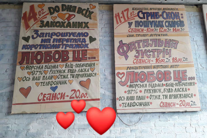 «Любов – це…»: у Вінниці покажуть романтичні фільми до Дня Св.Валентина