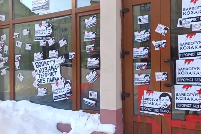 Національний Корпус&nbsp;закликав бойкотувати бізнес Козака та ОПЗЖ - У Львові пікетували офіс Тараса Козака. Активісти принесли «закривавлені» іграшки (відео)