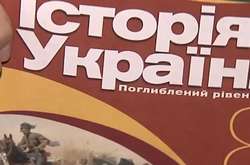 Міносвіти затвердило підручник з історії, де Росія заснувала Південь України, а українці їздили туди на заробітки