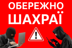 Киберполиция предупредила о мошенниках, которые обещают работу с высокой зарплатой