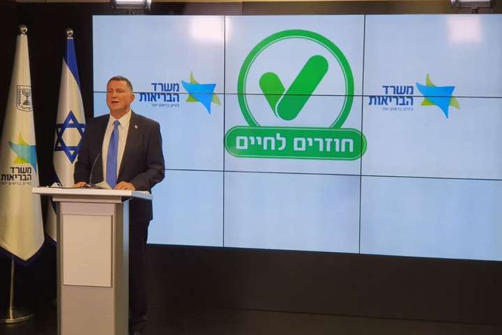 Ізраїль презентував «зелені паспорти» для Covid-вакцинованих. Документ вже продають у Telegram